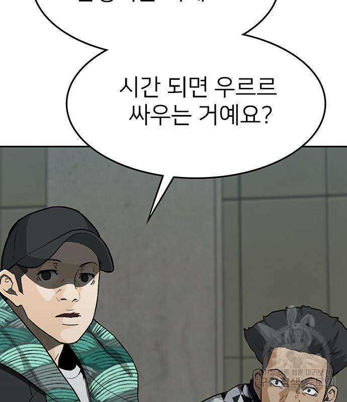 쌈빡 69화 51