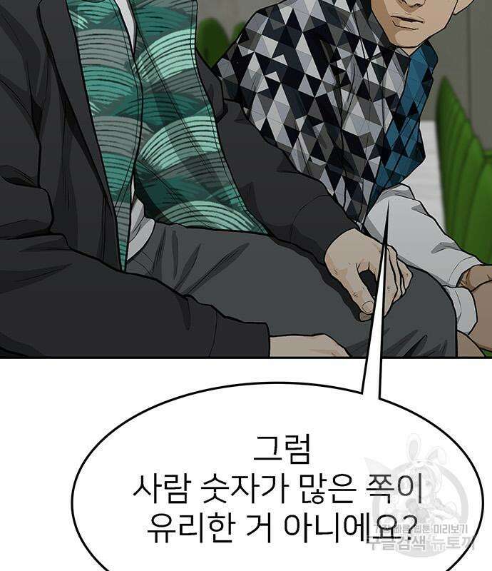 쌈빡 69화 52