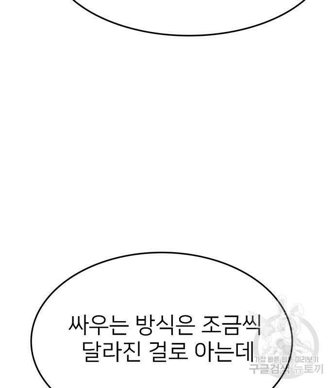 쌈빡 69화 53