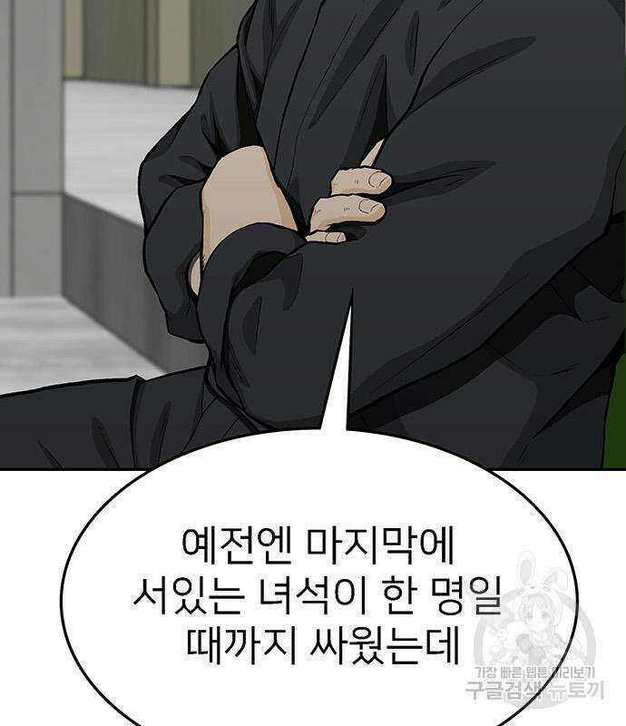쌈빡 69화 55