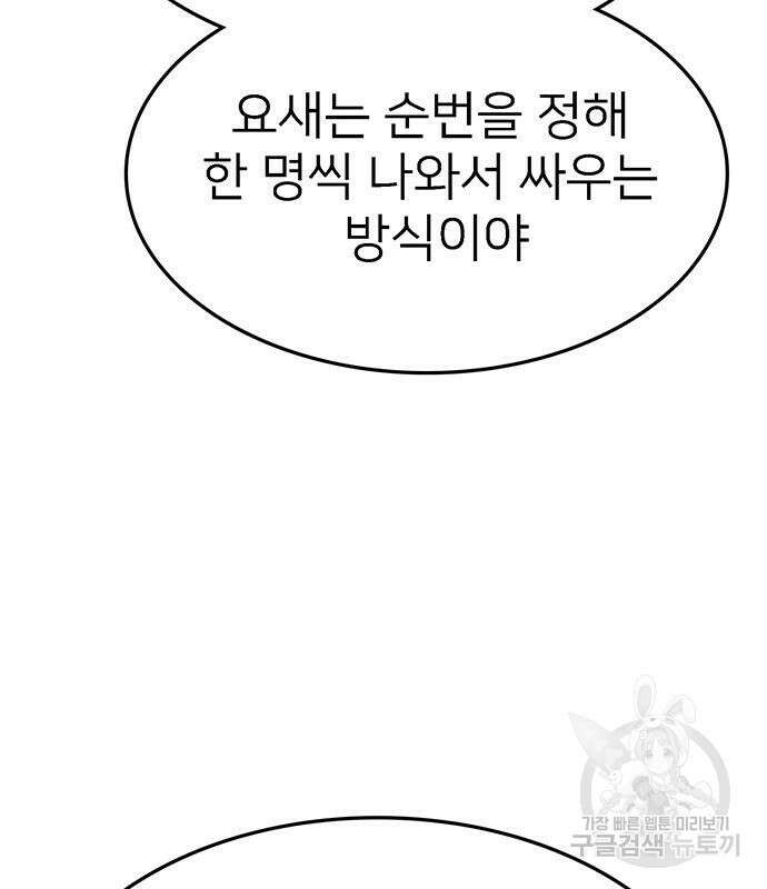 쌈빡 69화 56