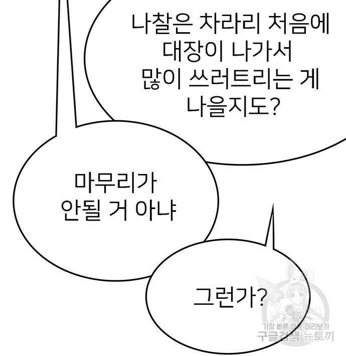 쌈빡 69화 59