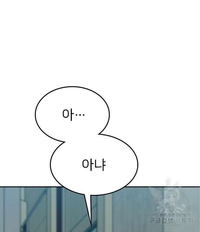 쌈빡 69화 60