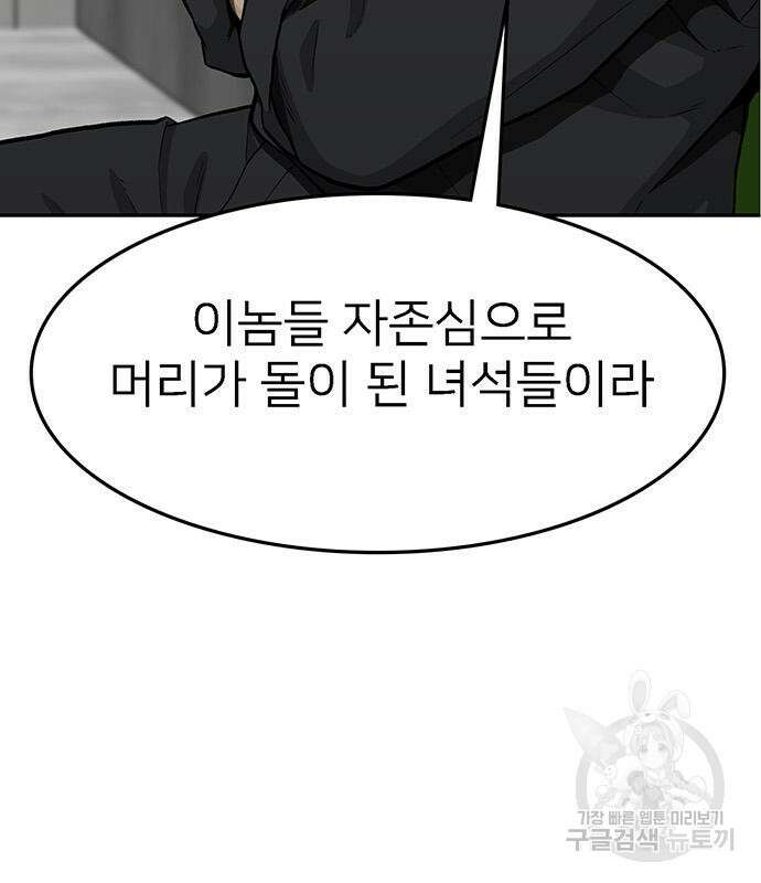 쌈빡 69화 62