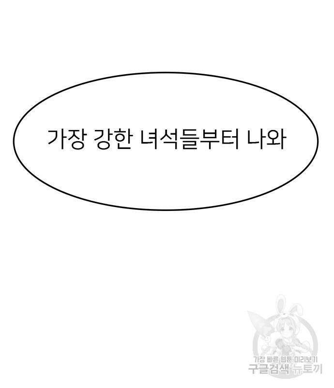 쌈빡 69화 63
