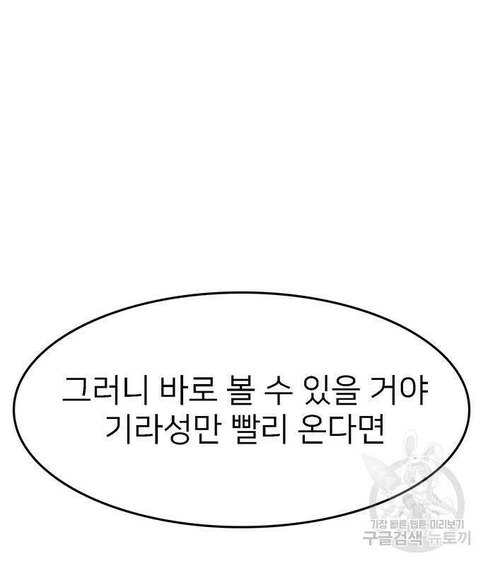쌈빡 69화 66