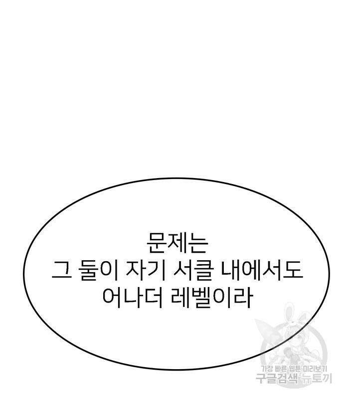 쌈빡 69화 67