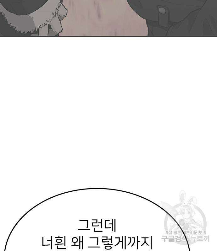 쌈빡 69화 73