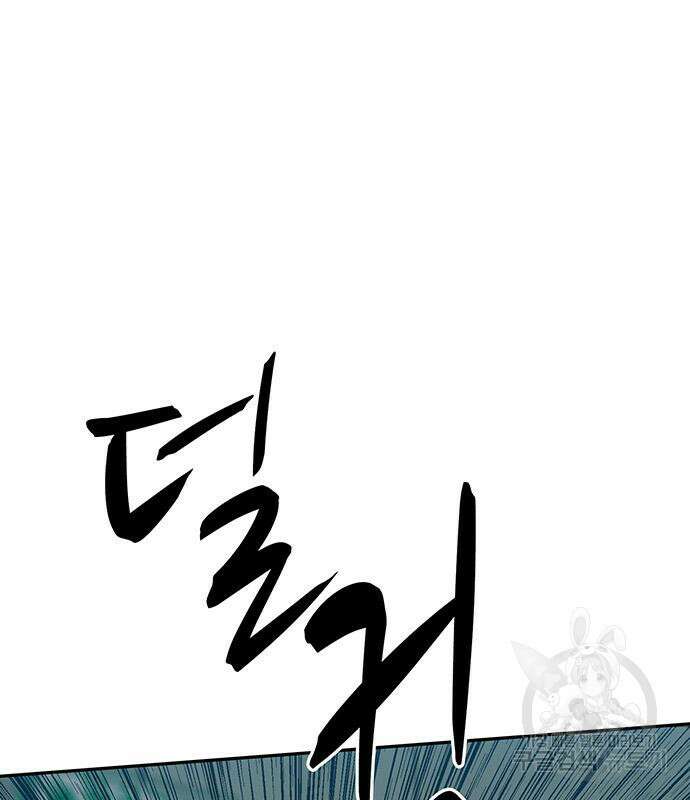 쌈빡 69화 76