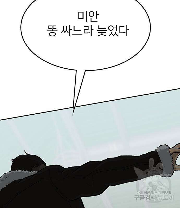 쌈빡 69화 79