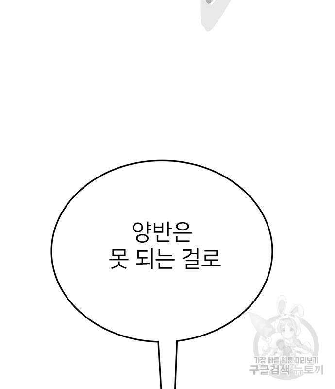 쌈빡 69화 82