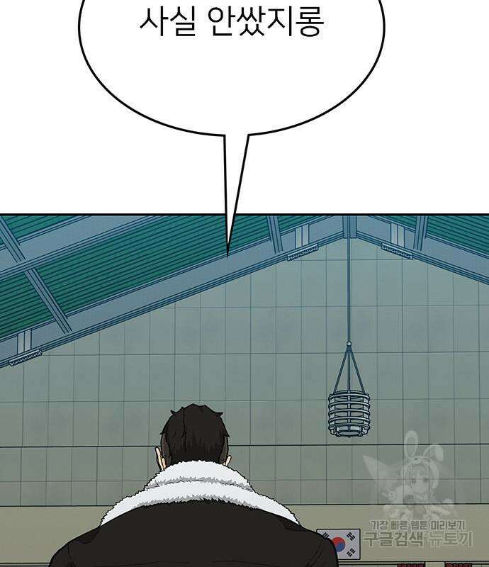 쌈빡 69화 85