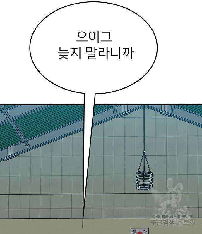 쌈빡 69화 88