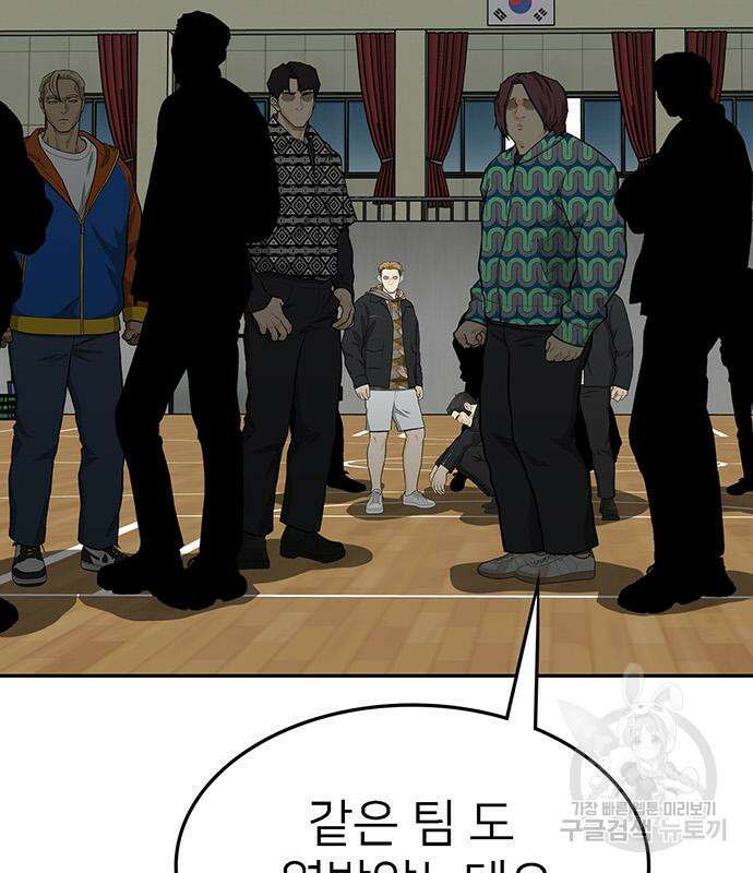 쌈빡 69화 89