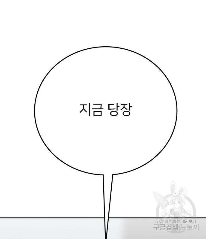 쌈빡 69화 93