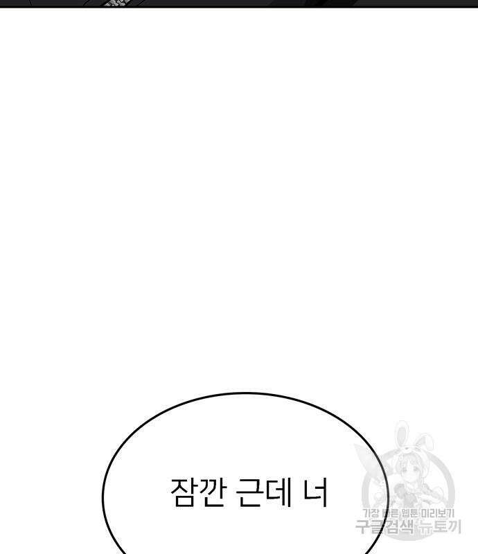 쌈빡 69화 96