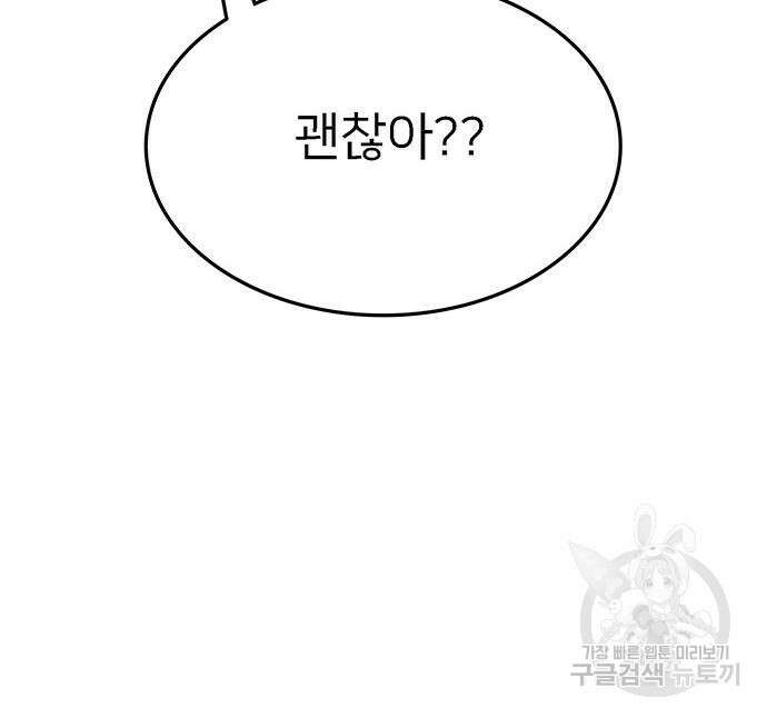 쌈빡 69화 99