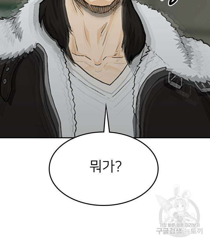 쌈빡 69화 101