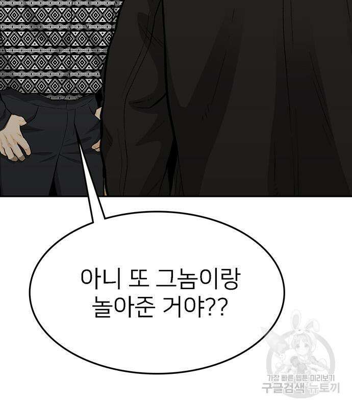 쌈빡 69화 104