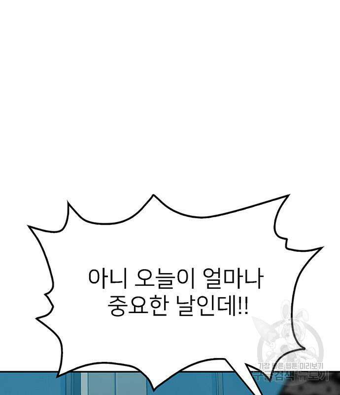 쌈빡 69화 105