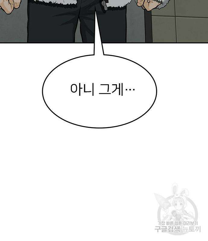 쌈빡 69화 107