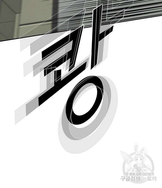쌈빡 69화 110