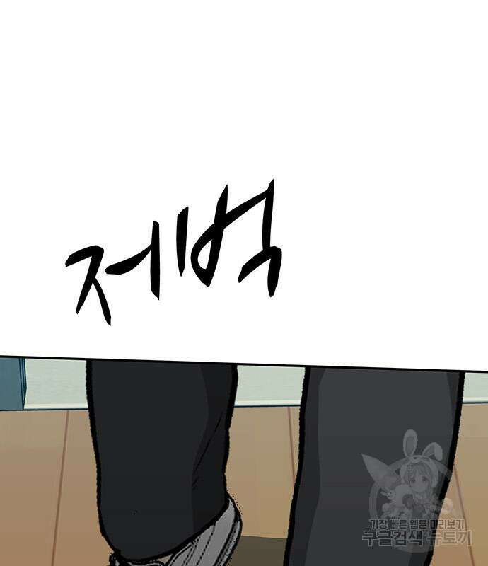 쌈빡 69화 111