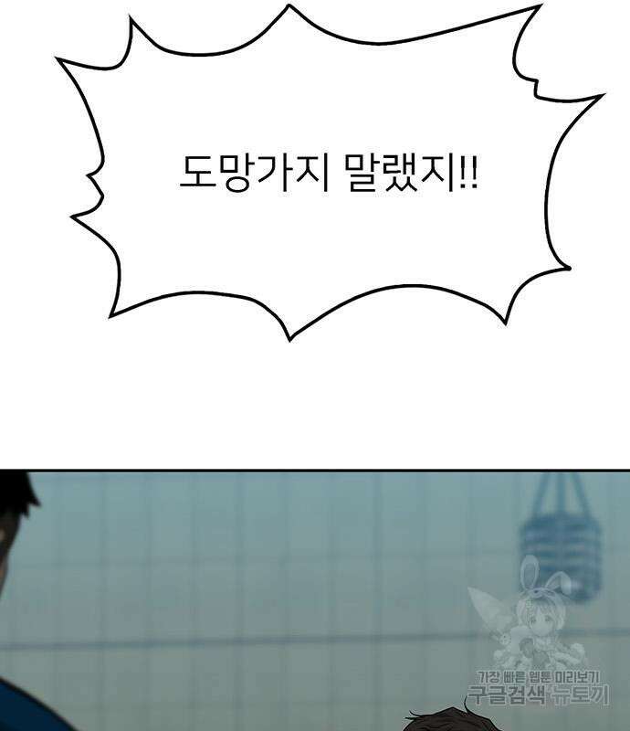 쌈빡 69화 114