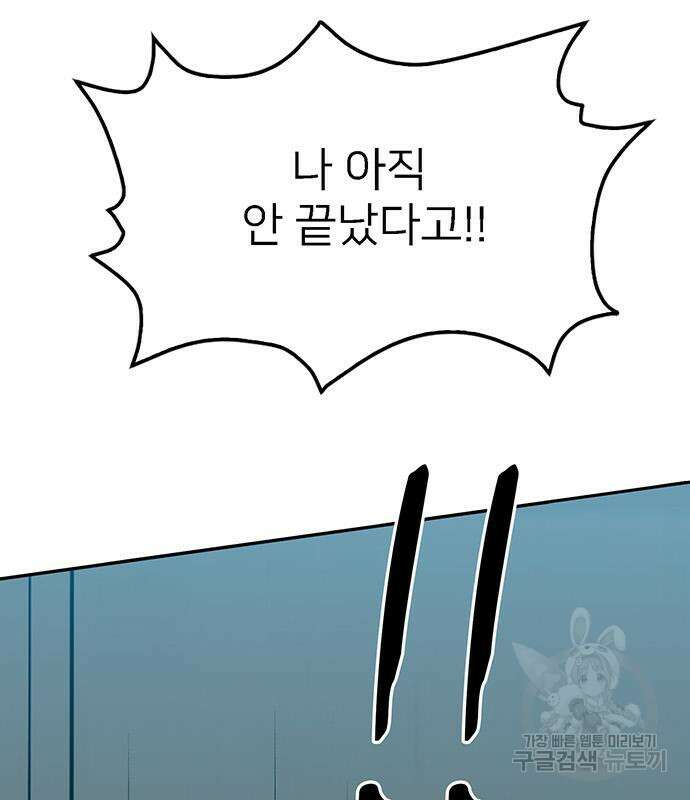 쌈빡 69화 117