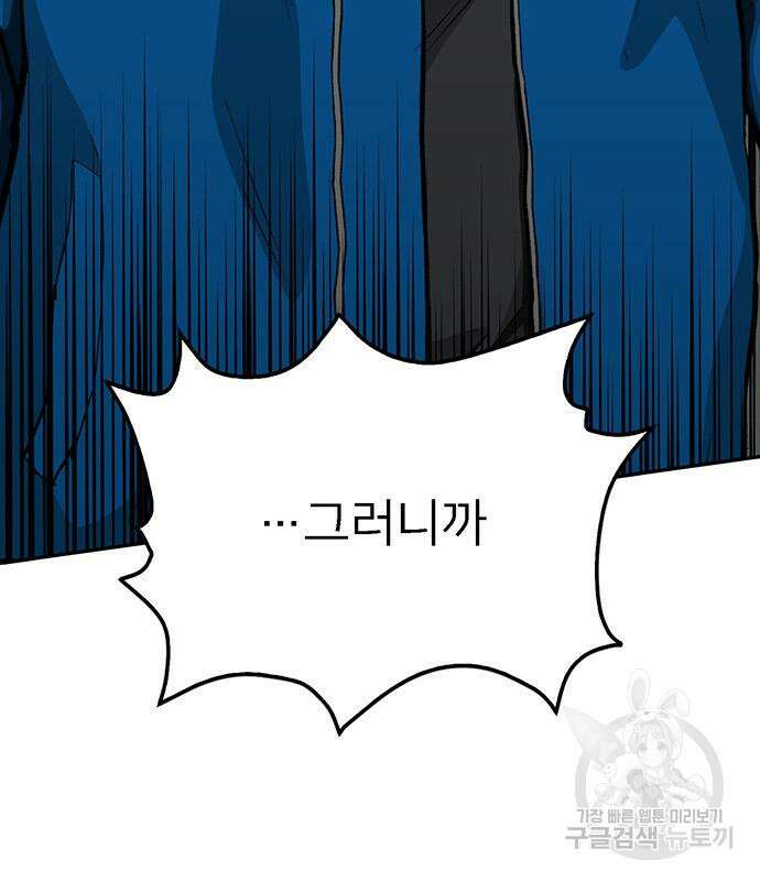 쌈빡 69화 119