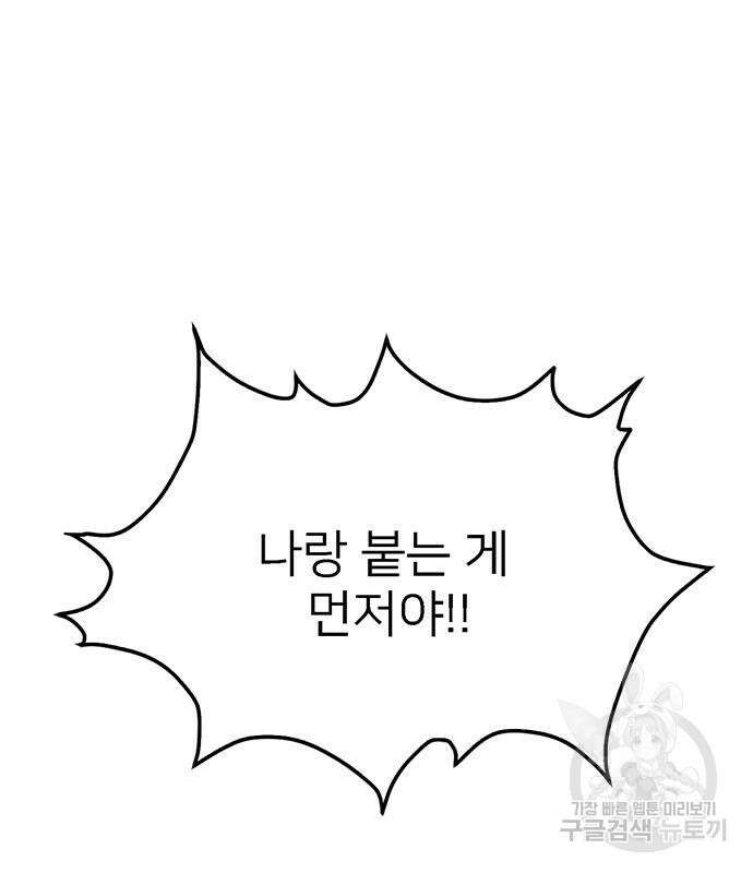 쌈빡 69화 120