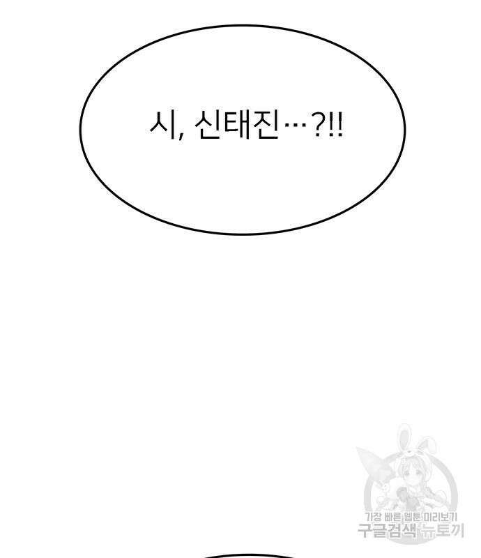 쌈빡 69화 125