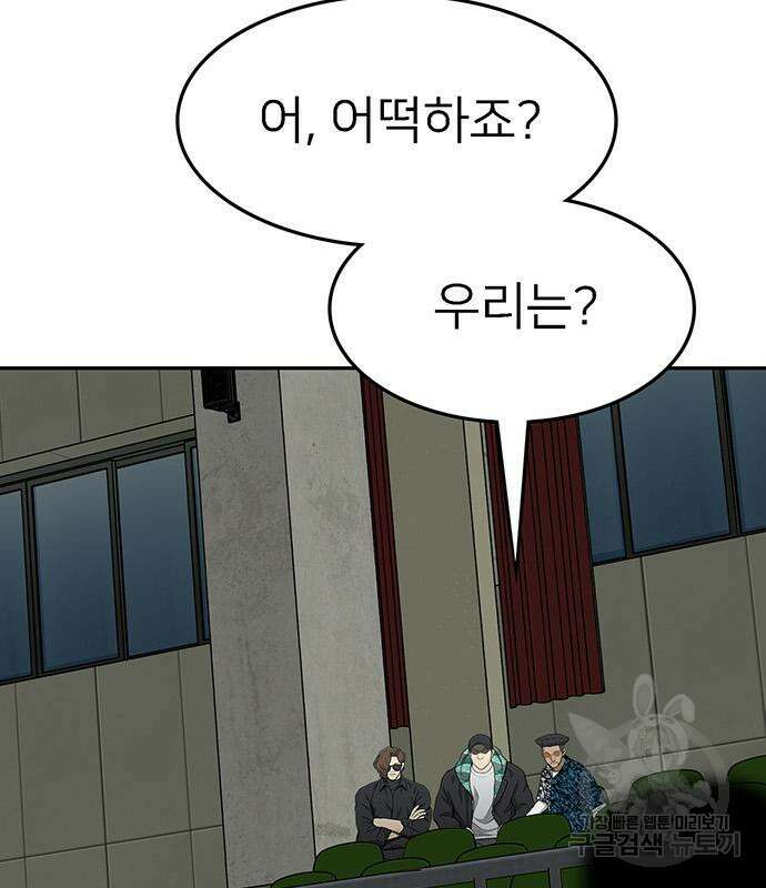 쌈빡 69화 126