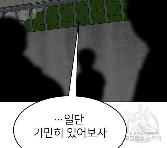 쌈빡 69화 127