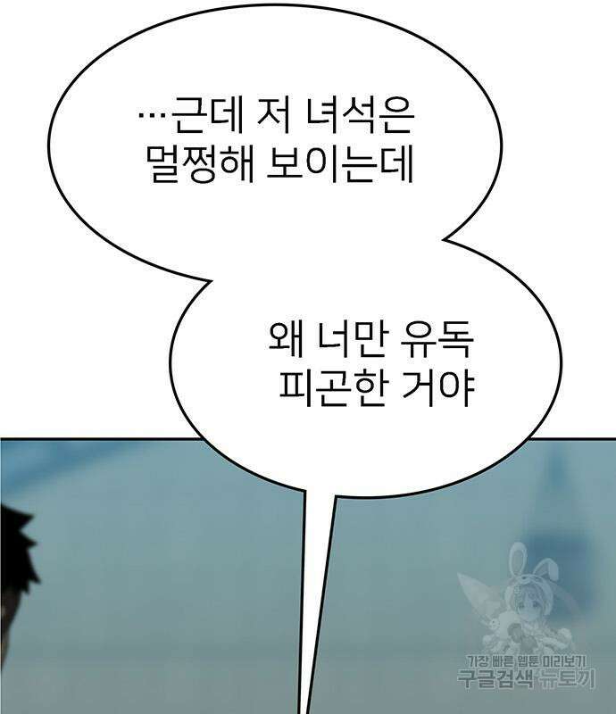 쌈빡 69화 129