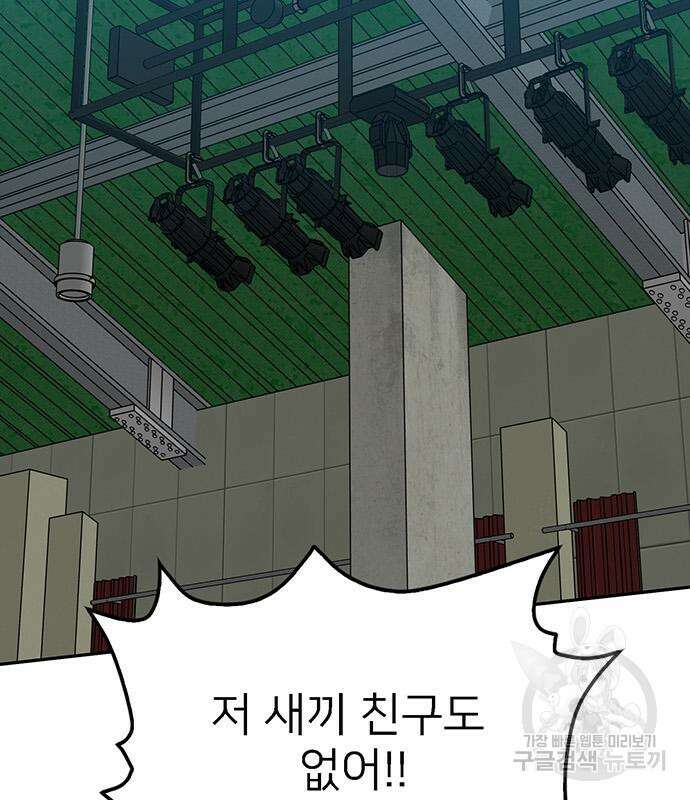 쌈빡 69화 133