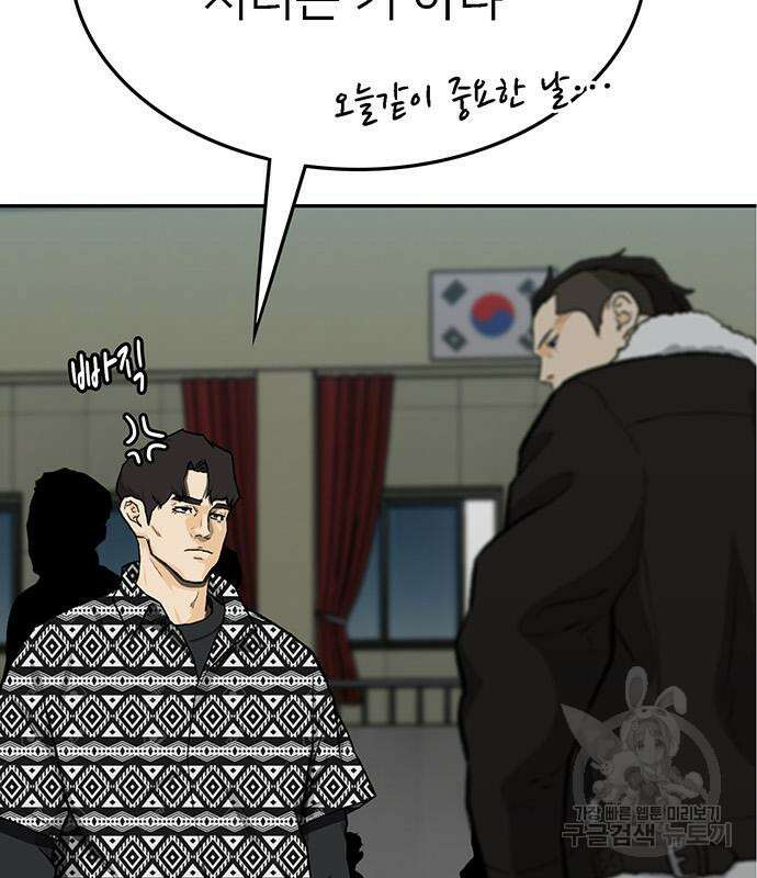 쌈빡 69화 135