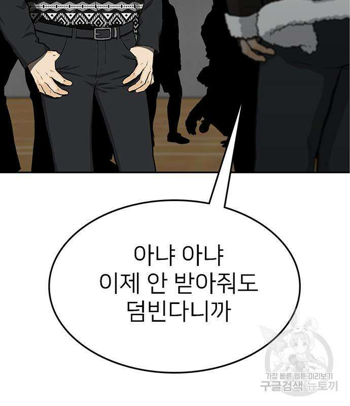 쌈빡 69화 136