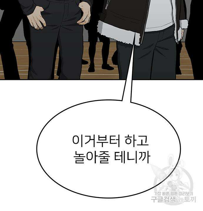 쌈빡 69화 142