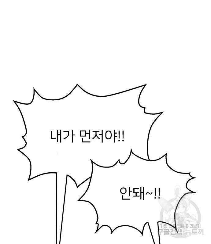 쌈빡 69화 143