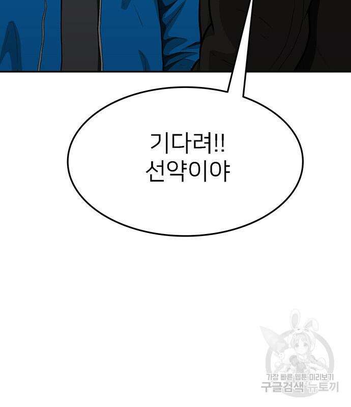 쌈빡 69화 145