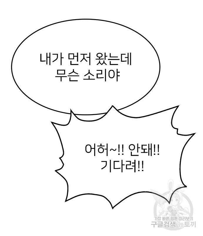 쌈빡 69화 146