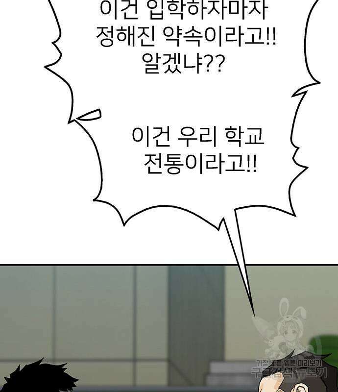 쌈빡 69화 149