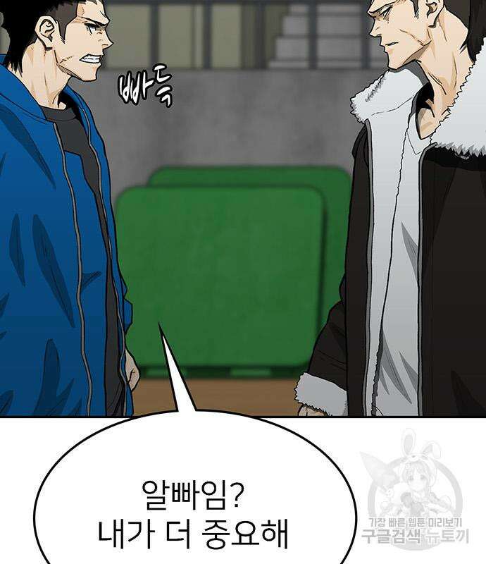 쌈빡 69화 150