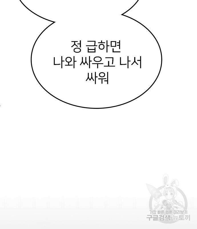 쌈빡 69화 151
