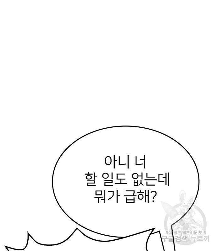 쌈빡 69화 153