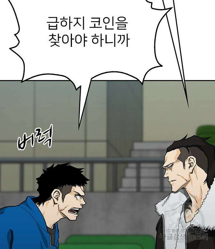 쌈빡 69화 154