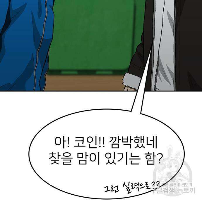 쌈빡 69화 155