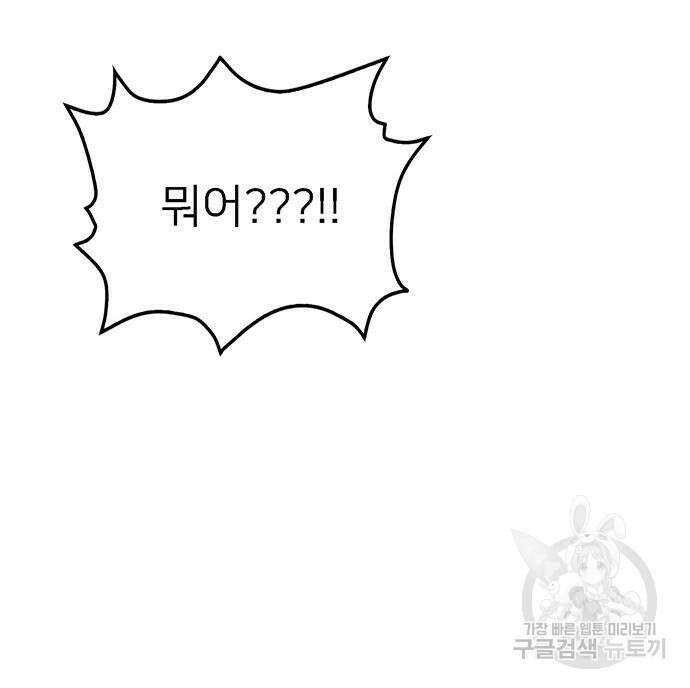 쌈빡 69화 156