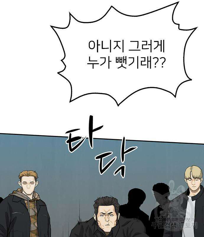 쌈빡 69화 157